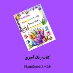 پکیج بنفش واژگان انگلیسی اثر مریم قره‌داغی - Image 2