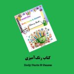 پکیج سبز واژگان انگلیسی اثر مریم قره‌داغی - Image 4