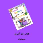 پکیج بنفش واژگان انگلیسی اثر مریم قره‌داغی - Image 6