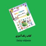 پکیج سبز واژگان انگلیسی اثر مریم قره‌داغی - Image 9