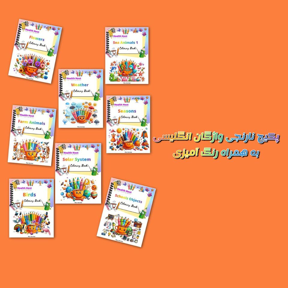 پکیج نارنجی واژگان انگلیسی با رنگ آمیزی