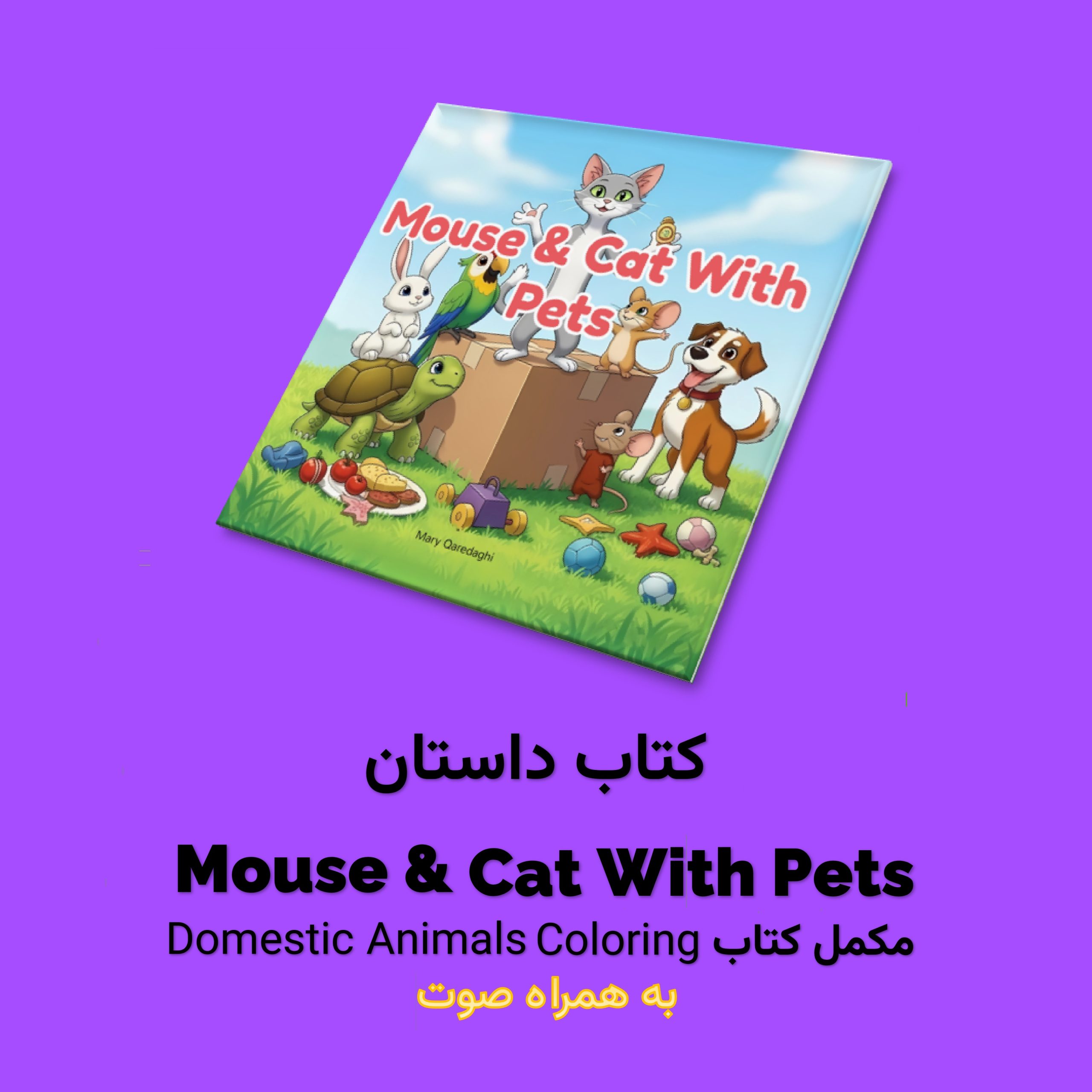 Mouse & Cat with Pets