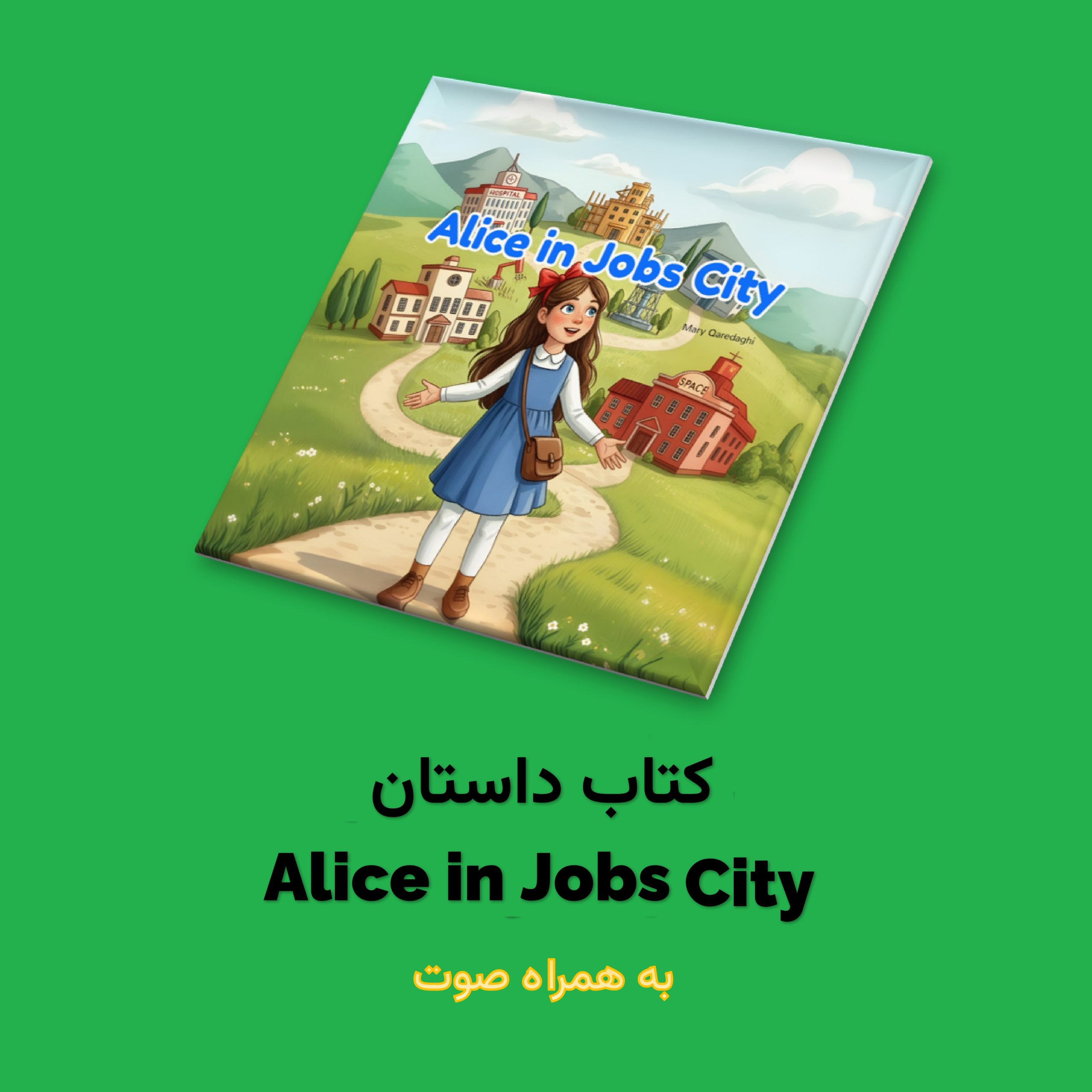 Alice in Jobs City کتاب داستان Alice in jobs City اثر مریم قرهداغی - Image 1